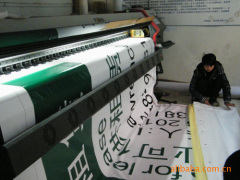 Qingdao Elitase screen printing Co., Ltd.