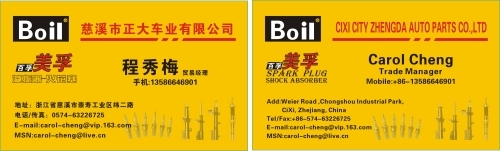 Cixi Zhengda Auto Parts Co., Ltd.