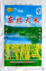 25Kg Blue PP woven bag for rice