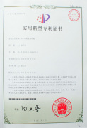 US1002  Patent certificate