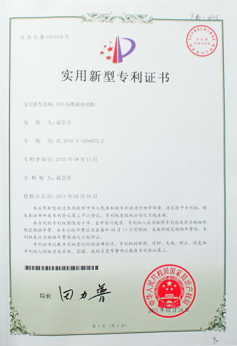 US1002  Patent certificate