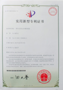 D1002 patent certificate