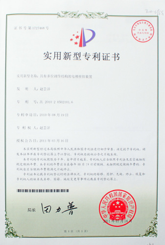 LT1003S patent certificate
