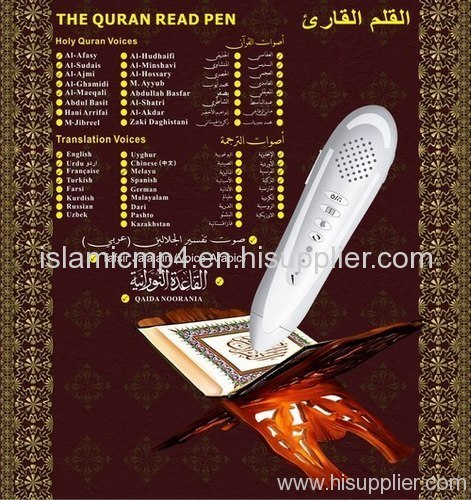 quran pen reader