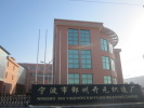 Ningbo yinzhou kaiyuan weaving factory