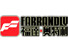 Linyi Farrandly Wood Industry Co., Ltd.