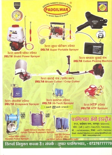 AGRICULTURE & FARM EQUIPMENTS