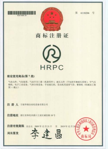 HRPC Trademark