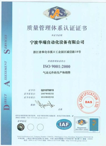 ISO9001 Certificate