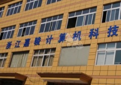 Jiajun Technology Co., Ltd.