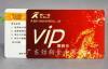 suppily VIP card