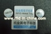 125KHz RFID tag Series