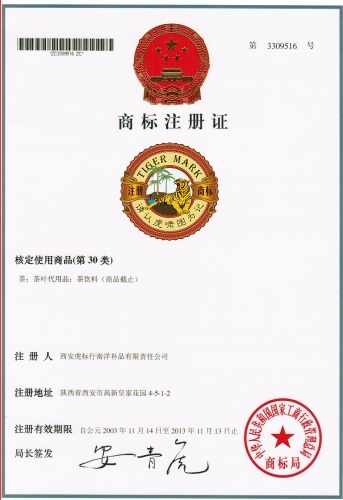 Xian Tiger Mark Local products & food Co., Ltd.