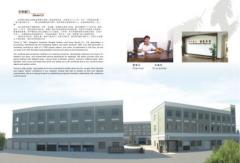 Hangzhou Xiaoshan Rongda Feather and Down Goods Co., Ltd.