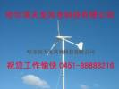 Harbin Dragon wind power technology Co., Ltd.