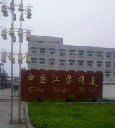 JS Taixing Weimei Hi-Tech Material Co.,Ltd