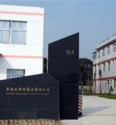 XIAMEN PASSION ENTERPRISE LIMITED