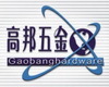 Shenzhen Gaobang hardware plastic co.,ltd