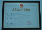 Business License