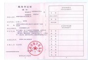 Tax Registration Certificate