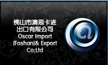 Oscar Import (Foshan)& Export Co.,Ltd