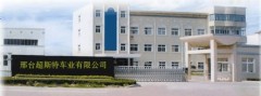 Chaosite Bicycle Co.,Ltd