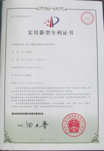 Patent certificate