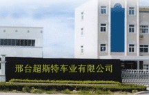 Hebie Province Xingtai Chaosite Bicycle Co.,Ltd