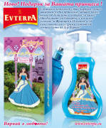 Evterpa Cosmetics and Partners Ltd