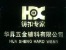 HuaSheng Hardware Prodcuts Co.,Ltd