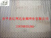 stainless perforated mesh