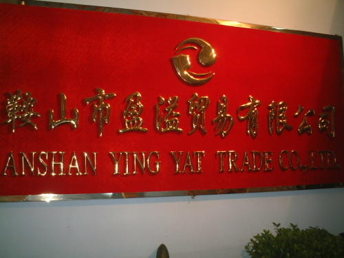 Anshan Ying Yat Trading Co., Ltd.