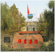 Zibo HuaYan Refractory Fiber Co.Ltd