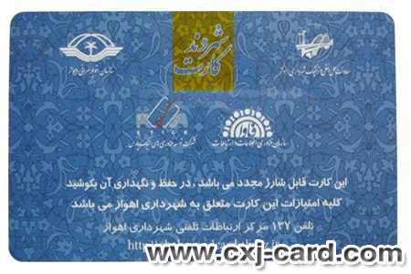 Iran bus card manufacturer