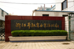 Zhejiang Shengneng Electric Co., Ltd