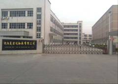 Shenyang Mei Jun DA Bearing Co., Ltd.