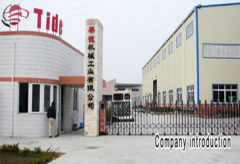 Tide Power System Co., Ltd.