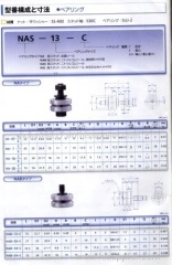 NAS13C/E/EW V groove bearings