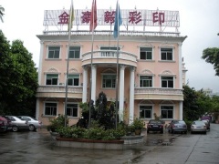 Shenzhen Jin Haoyi Color Printing Co. Ltd.