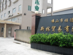 Foshan Shunde Xinlin Commerce Co., Ltd