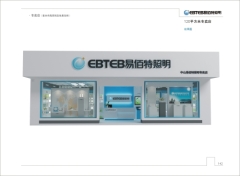 Longyan EBTEB Energy Saving Lighting Co., Ltd