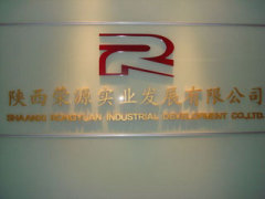 Shaanxi Rongyuan Industrial Development Co., Ltd.