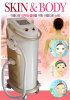 vertical IPL hair removal and skin rejuvenation beauty equipment