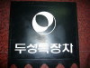 Mudflaps,Truck Mud Flaps,Mud Protector,Mud Guard