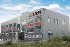 Ninghai Xidian Zhongyou Electric Appliance Factory