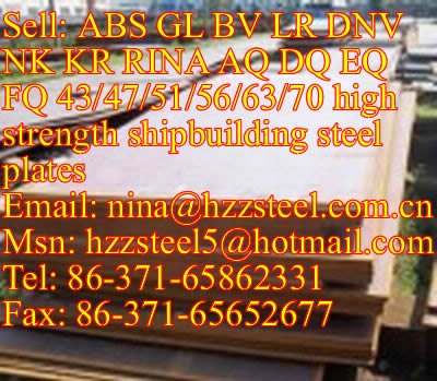 GLFQ47/GL FQ51/GL FQ56/GL FQ63/GL FQ70 shipbuilding steel plate