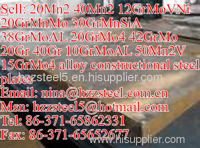 20Mn2 40Mn2 12GrMoVNi 20GrMnMo 30GrMnSiA 38GrMoAL alloy constructional steel plates