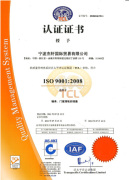 ISO9001:2008