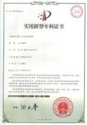 Patent certificate for electric drive midge alarm