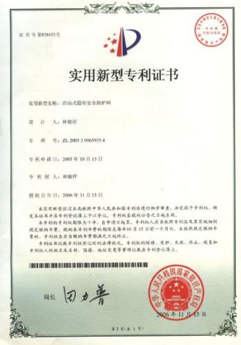 Patent certificate for movible invisible protection net